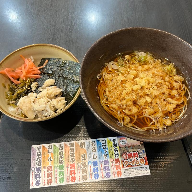 焼鯖ごはん(ゆで太郎 竹芝店)
