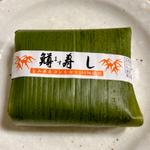 笹寿します(寿々屋 とやま駅特選館店 （すずや）)