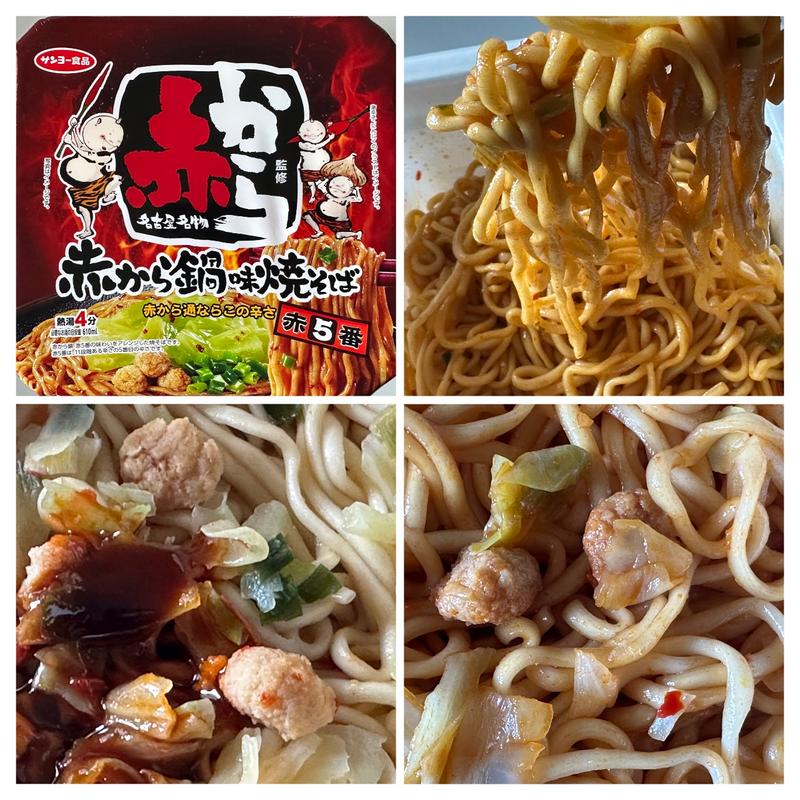 赤から鍋味焼そば(ミニストップ 相模原橋本台店)