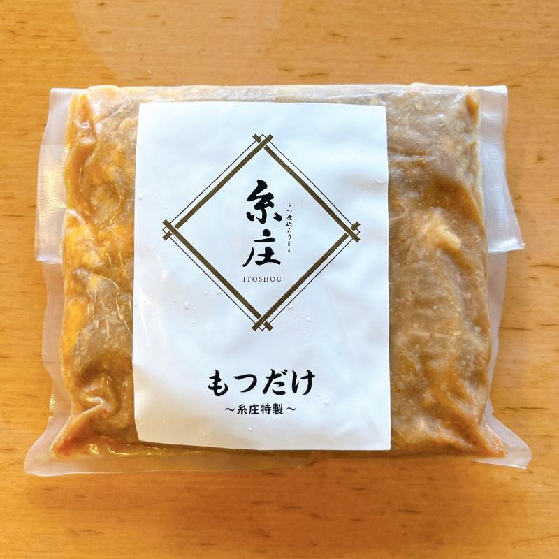 もつだけ(糸庄 本店)