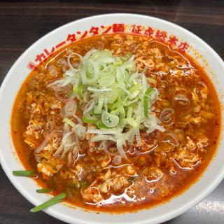 カレーたんたん麺(元祖カレータンタン麺 征虎総本店)
