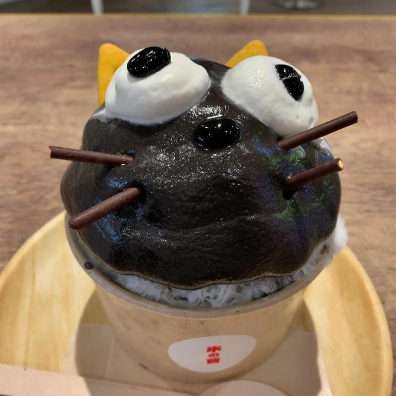 ごまにゃん(天然かき氷 氷の音)