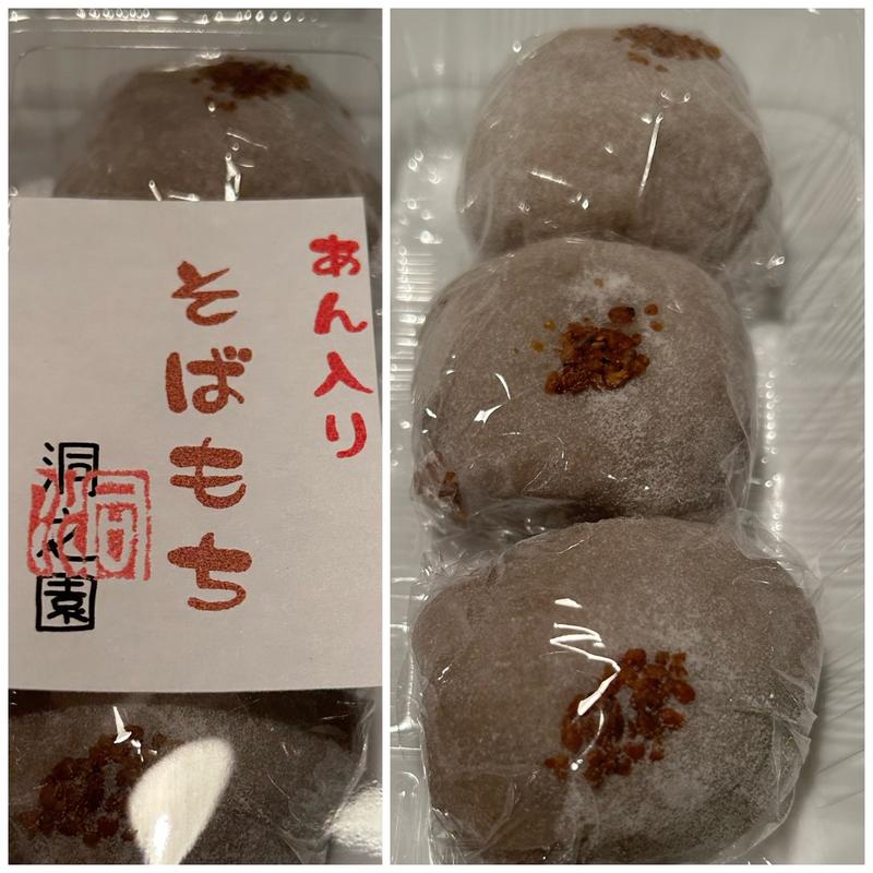 あん入りそばもち(お茶の洞之園 （おちゃのほらのえん）)