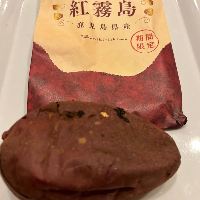 焼き芋(紅霧島)(フレンドマート 信楽店)