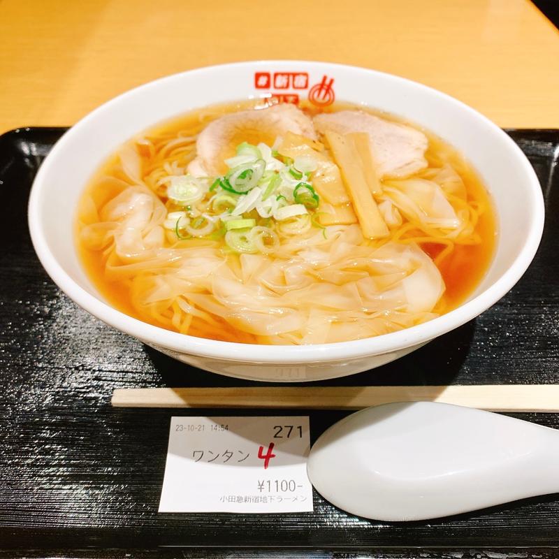 ワンタンメン(#新宿地下ラーメン)
