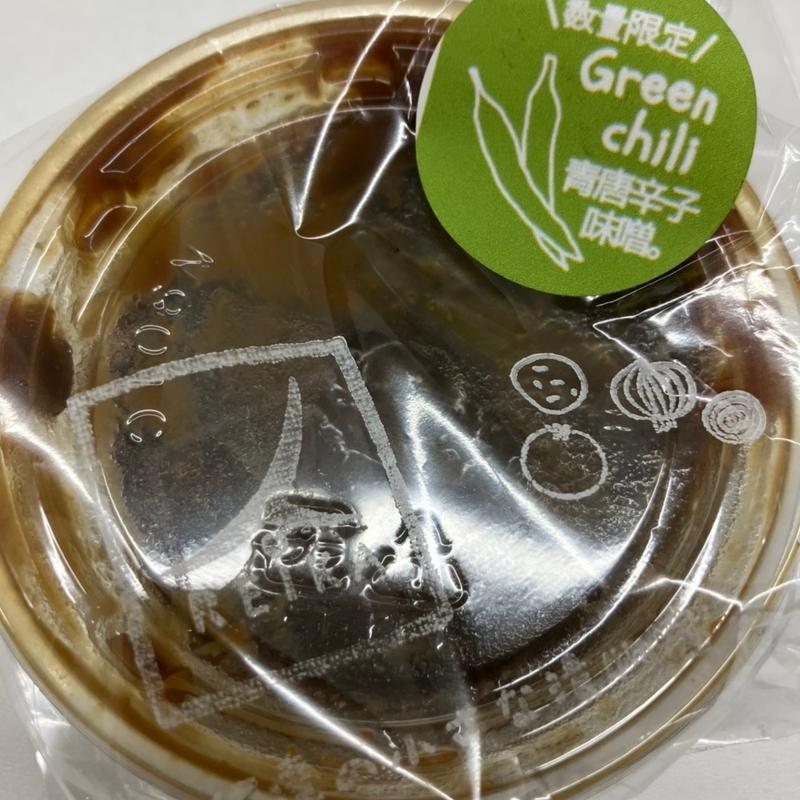 青唐辛子味噌(大地ノ青果店)