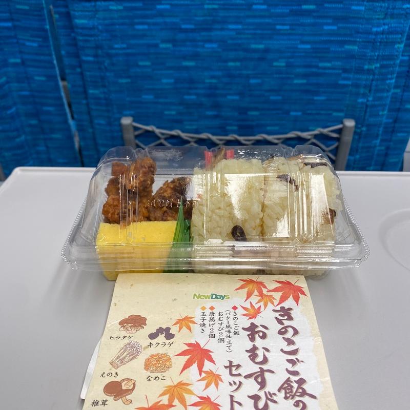 きのこご飯のおむすびセット(NewDays 品川中央)