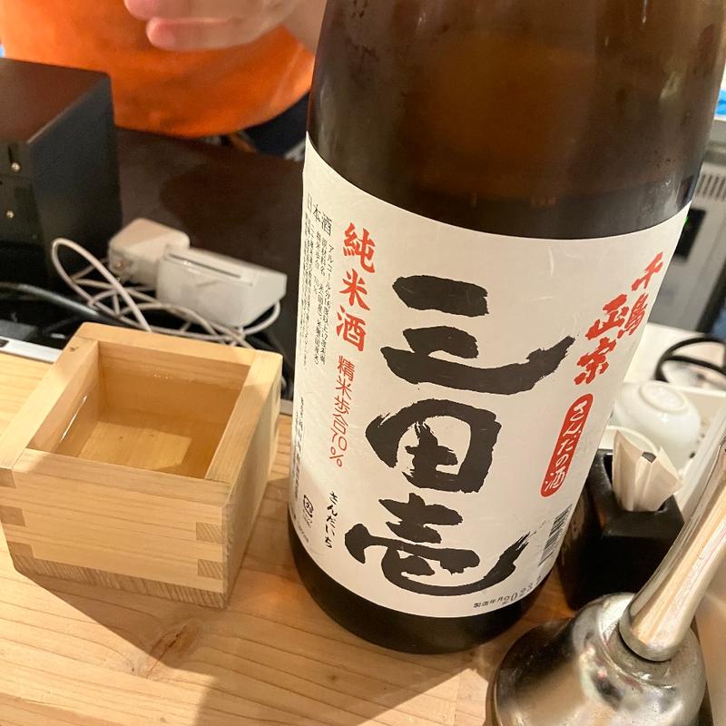 三田壱(ひょうご五国ワールド 神戸三宮横丁)