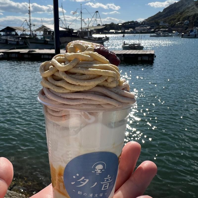 お芋と栗のモンブランソフト(汐ノ音 鞆の浦大福)