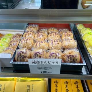 蛇藤まんじゅう(木村屋菓子店)