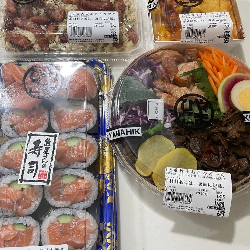 サーモンたっぷり太巻き　飛騨牛おこわど〜ん　大人のポテトサラダ　手作りスイートポテト(生鮮館やまひこ 尾張旭店)