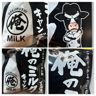 俺のミルク(ローソン 海老名駅西口店)