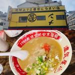 ラーメン