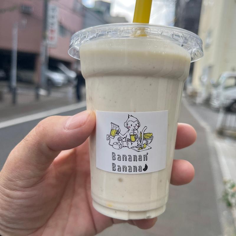 バナナジュース(バナナんバナナ)