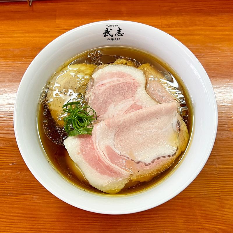 特製トッピング中華そば(武志)