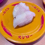 塩〆カレイ(スシロー 八千代高津店)