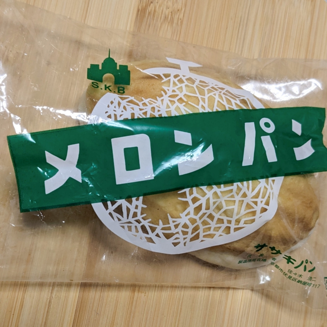 メロンパン　オーダーメイド メロンパン(ササキパン本店 )の口コミ一覧 | おいしい！が増える