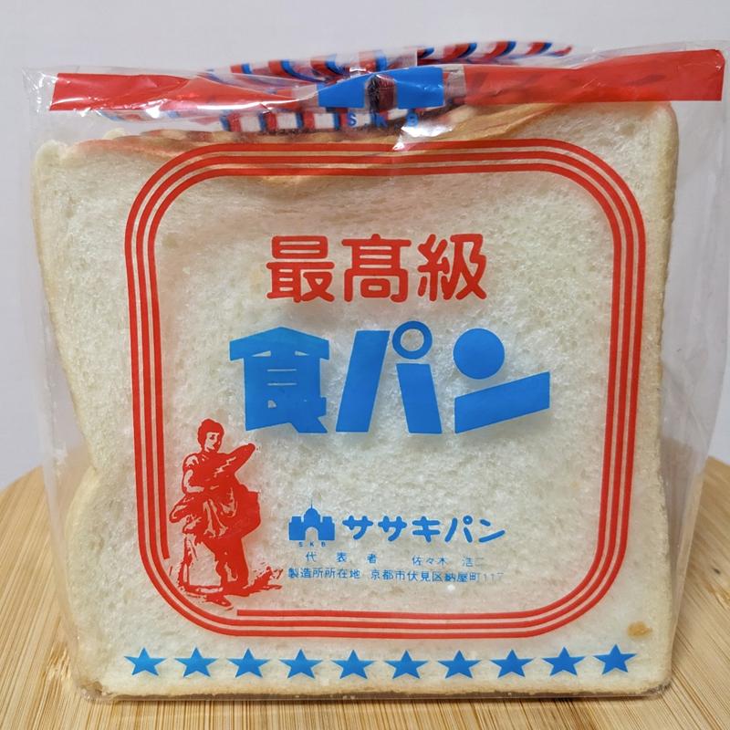 最高級食パン(ササキパン本店 )