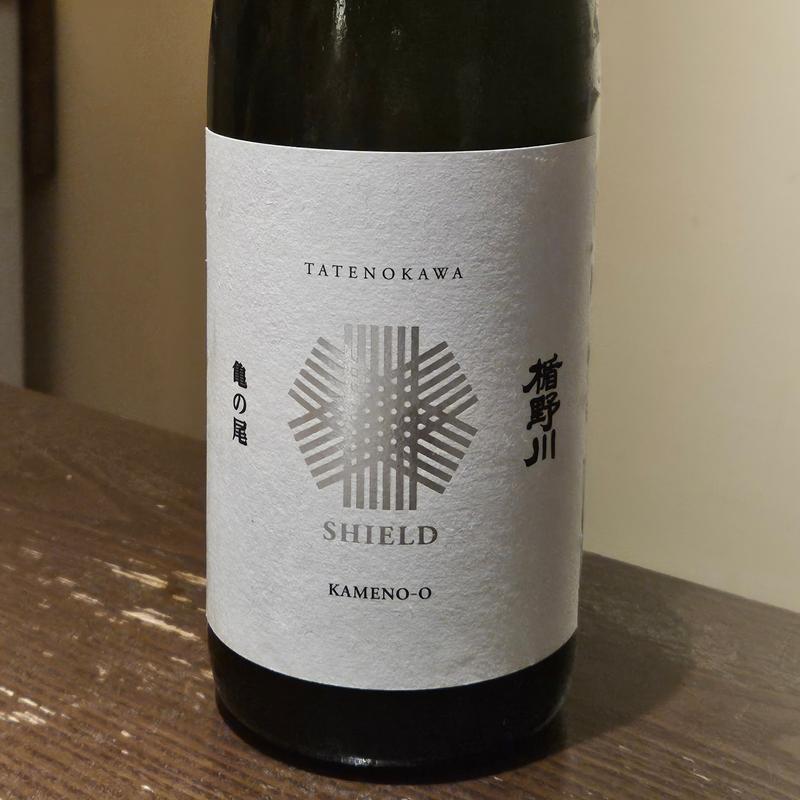 山形「楯野川 SHIELD 亀の尾 純米大吟醸」(さ行)