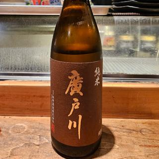 福島「廣戸川 純米秋あがり」(居酒屋　純ちゃん )