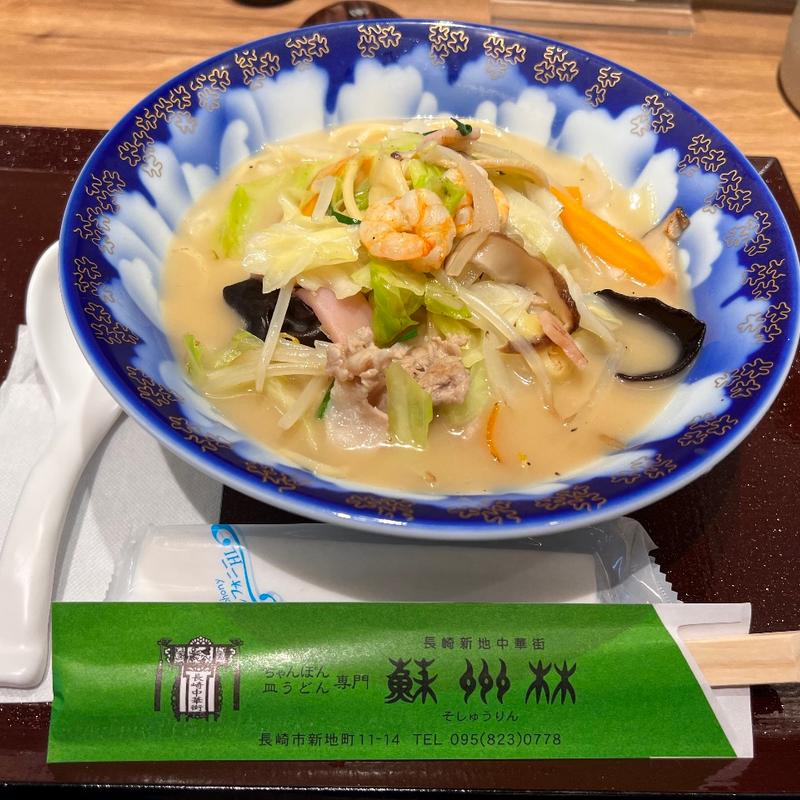 ちゃんぽん(長崎中華街 蘇州林 ちゃんぽん・皿うどん店)