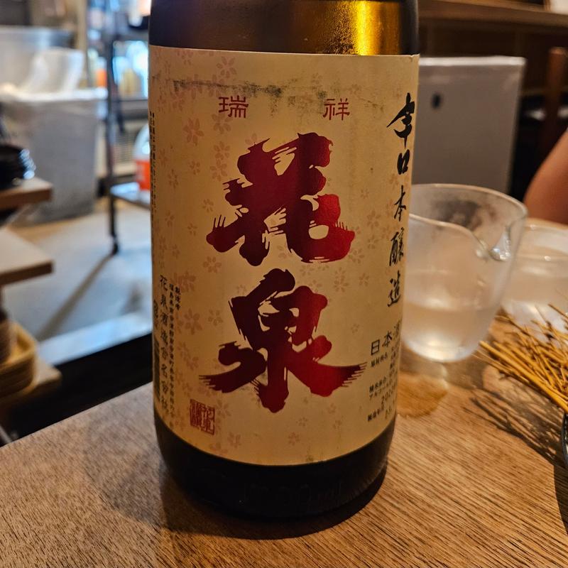 福島「花泉 辛口本醸造」(POST食堂)