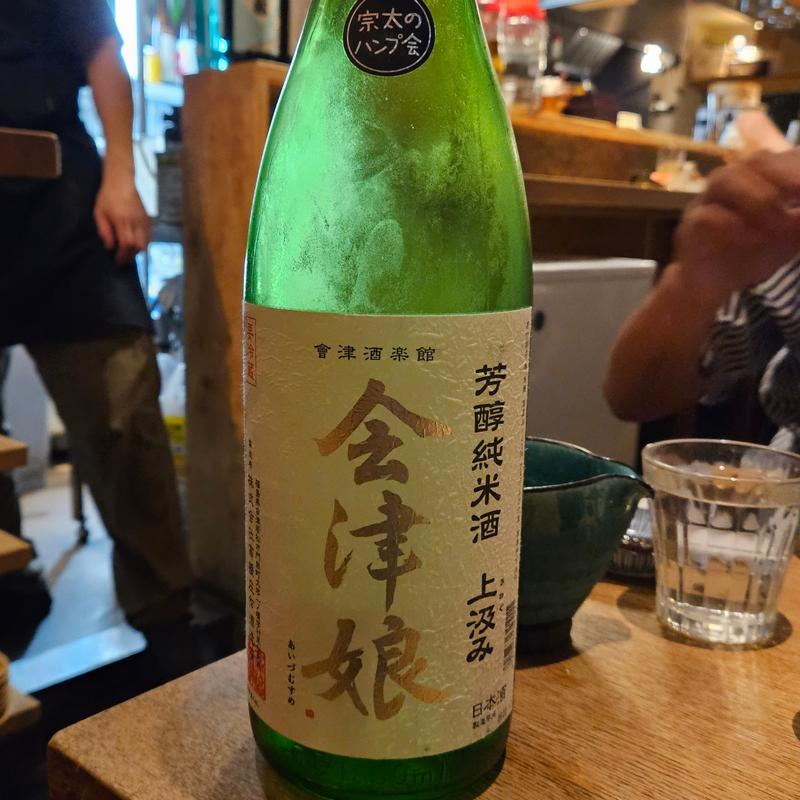 福島「会津娘 芳醇純米酒 上汲み」(POST食堂)