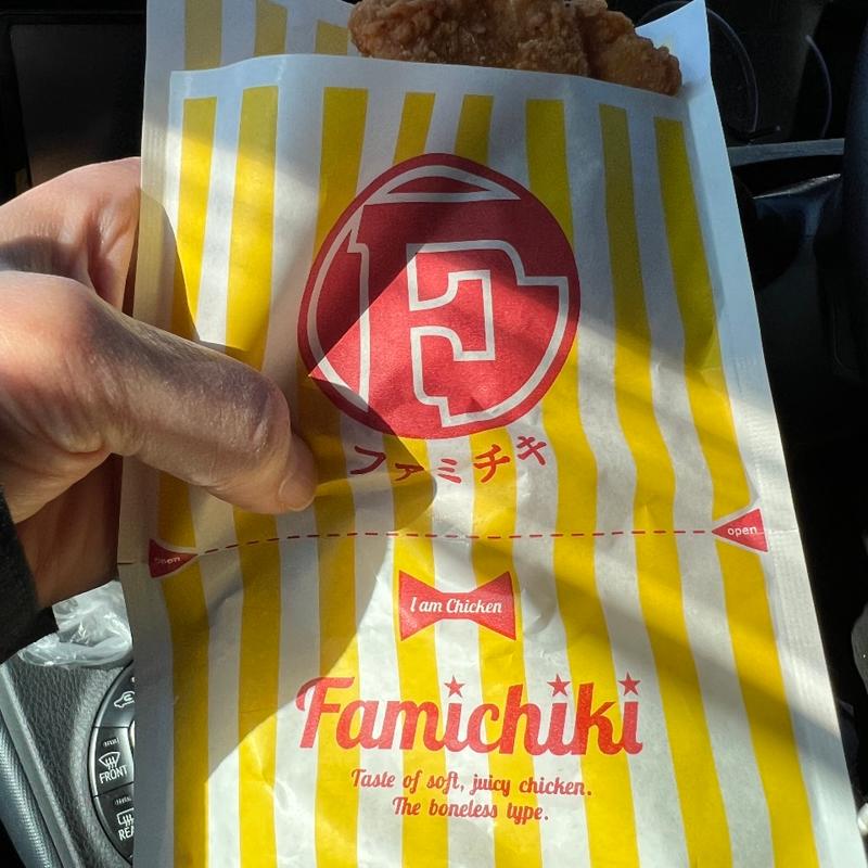 ファミチキ(ファミリーマート 新十津川店)