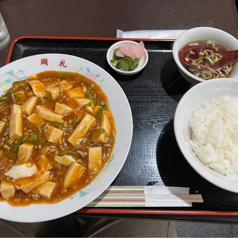 汁なし麻婆麺　半ライス(周礼)