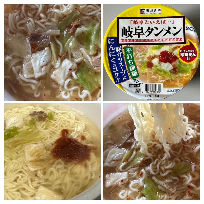 岐阜タンメン(ミニストップ 相模原橋本台店)