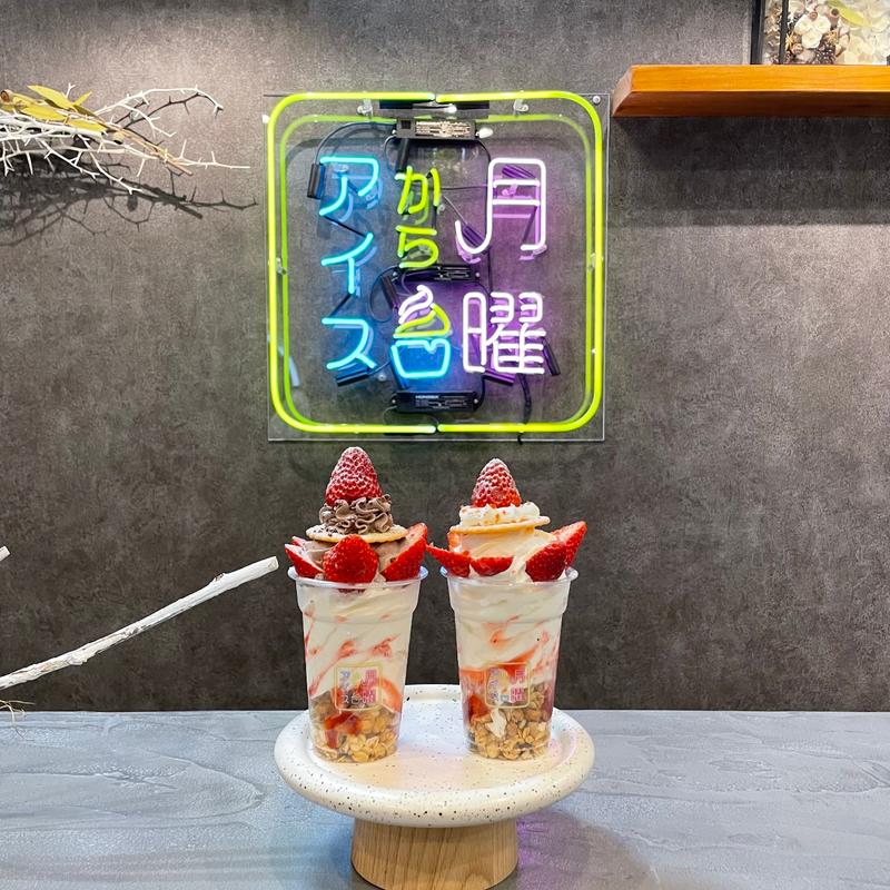 (夜アイス専門店 月曜からアイス)