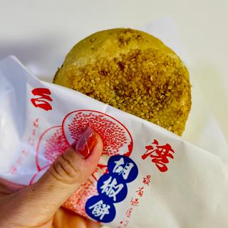 胡椒餅(台湾老劉胡椒餅 吉祥寺店)
