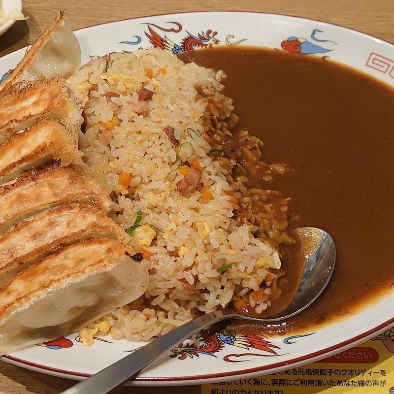 元祖焼餃子カレー　炒飯変更(大阪王将 大井町店)
