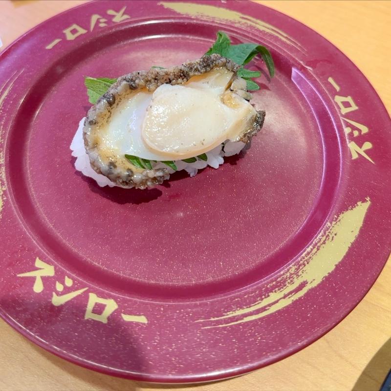 大切りあわび1貫(スシロー 八千代高津店)