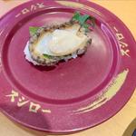 大切りあわび1貫(スシロー 八千代高津店)
