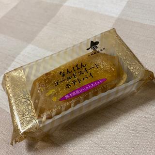 なんばん ゴールドスイートポテトパイ(シャトレーゼ イオンモール東員店)
