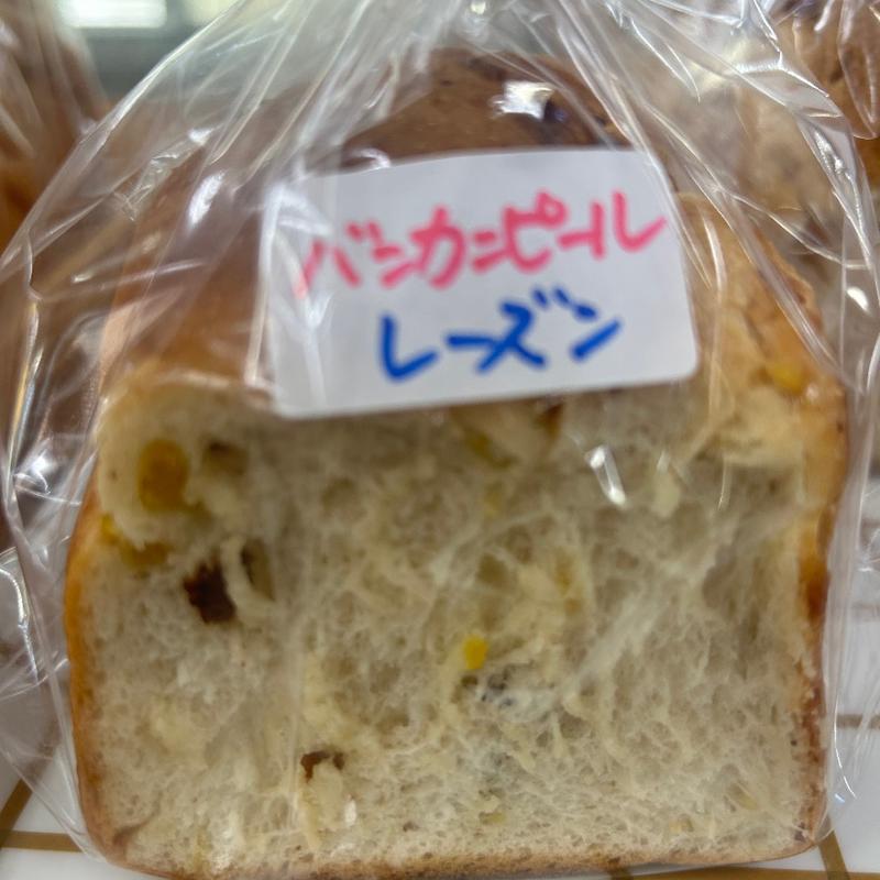 de愛食パン(ﾊﾞﾝｶﾝﾋﾟｰﾙ ﾚｰｽﾞﾝ)(dｅ愛・ほっこり「見山の郷」)