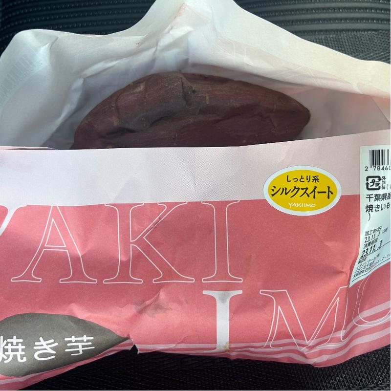 焼き芋(シルクスイート)(イオン北千里店)
