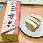 三方六 メープル味
