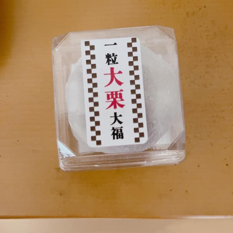 一粒大栗大福(すずらん本舗 住吉町本店 )