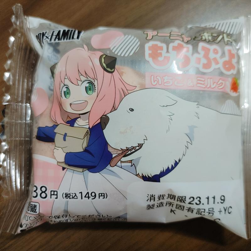 アーニャとボンドのもちぷよ いちご＆ミルク(ローソン 市川二俣一丁目店)