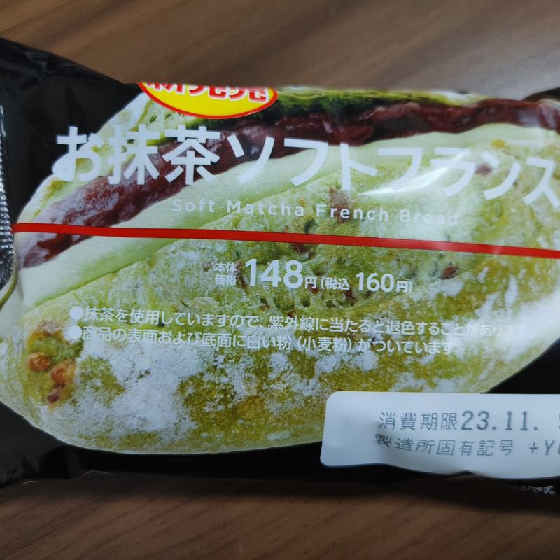 お抹茶ソフトフランス(ローソン 市川二俣一丁目店)