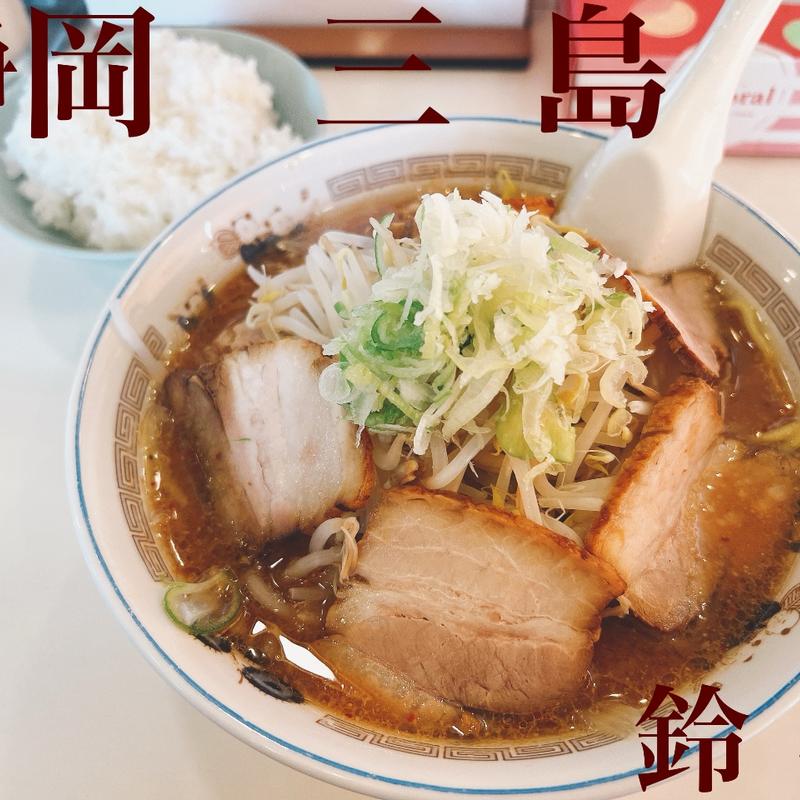 辛口味噌チャーシュー(鈴福 )