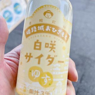 ゆずサイダー(姫路城土産 しろプリン)