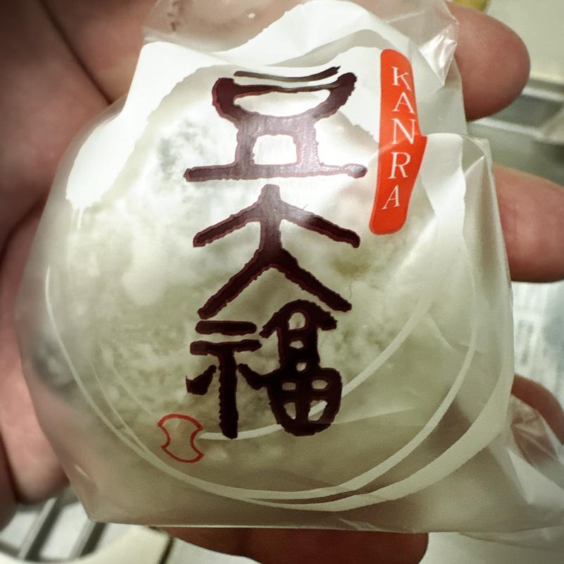 豆大福(銀座甘楽 銀座コリドー街本店)