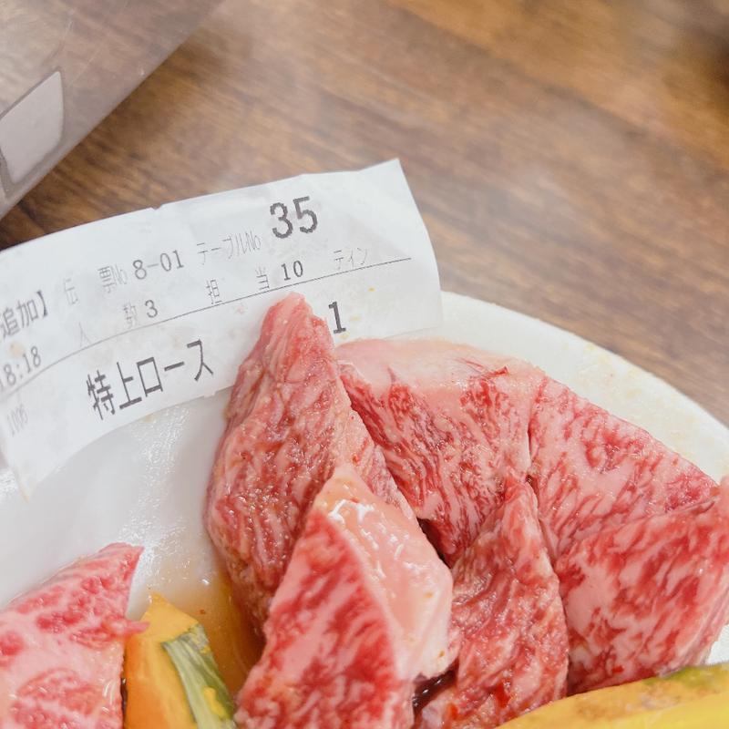 ロース(板前焼肉一斗)