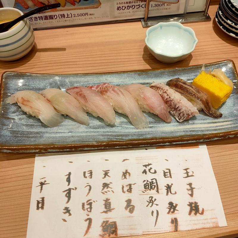 常磐物七浜握(寿司おのざき)