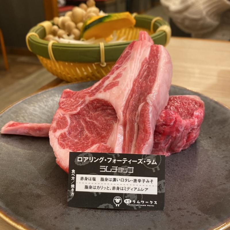 ラムチョップ(羊屋ラムワークス)