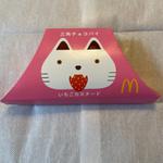 三角チョコパイ(マクドナルド 小作駅前店)