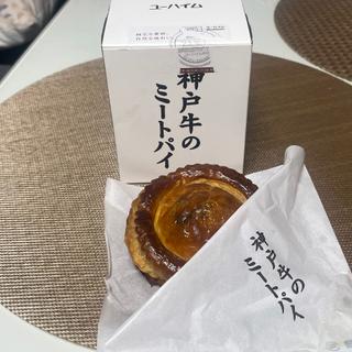 神戸牛ミートパイ(ユーハイム 本店 )